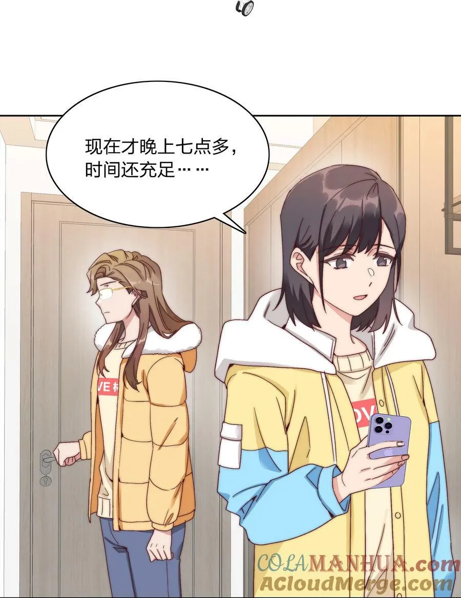 048 吕美合想要清心寡欲 第46页
