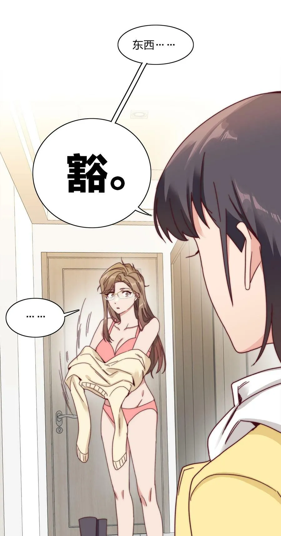 048 吕美合想要清心寡欲 第48页