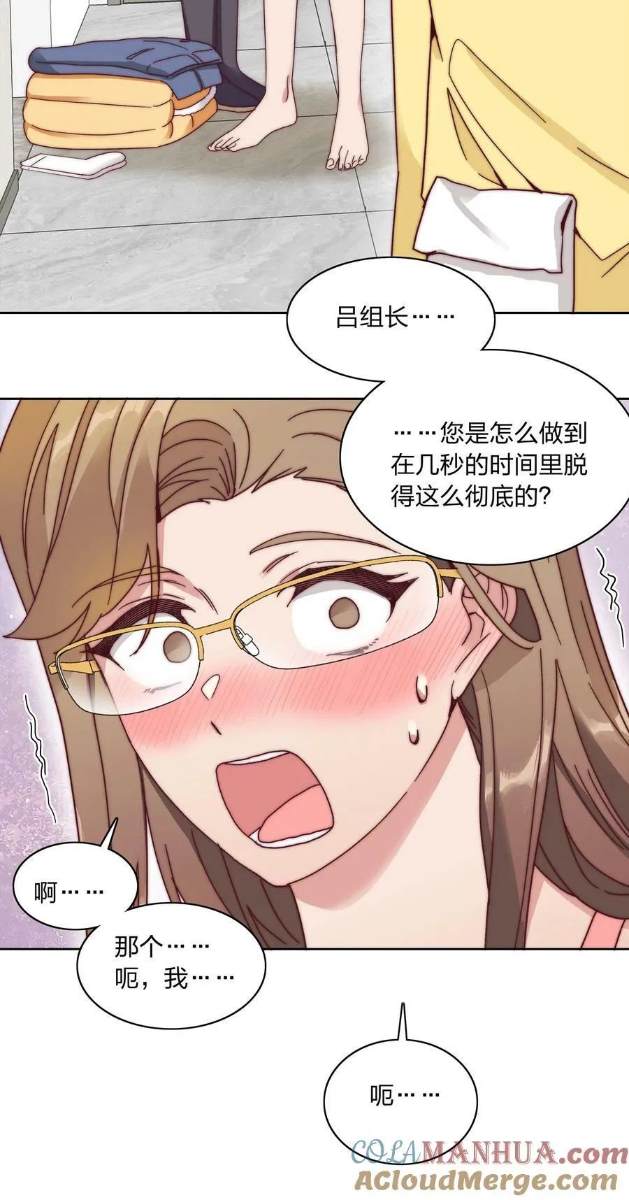 048 吕美合想要清心寡欲 第49页