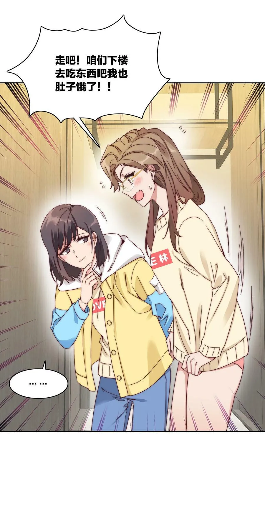 048 吕美合想要清心寡欲 第50页