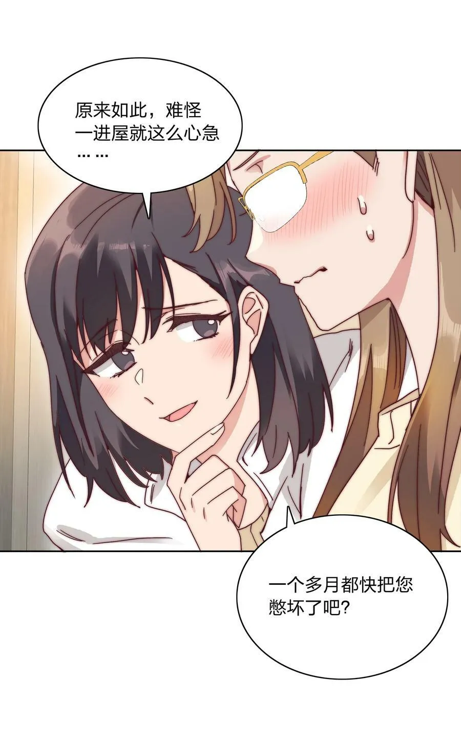 048 吕美合想要清心寡欲 第51页