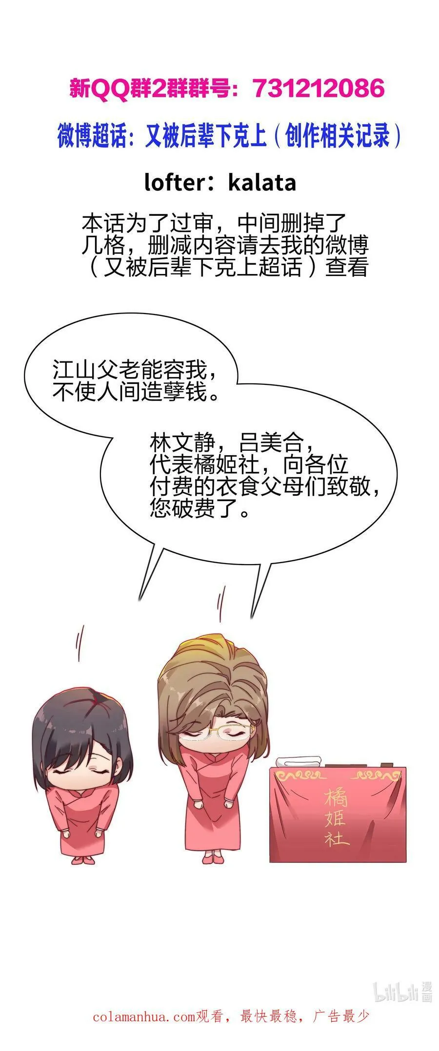 048 吕美合想要清心寡欲 第53页