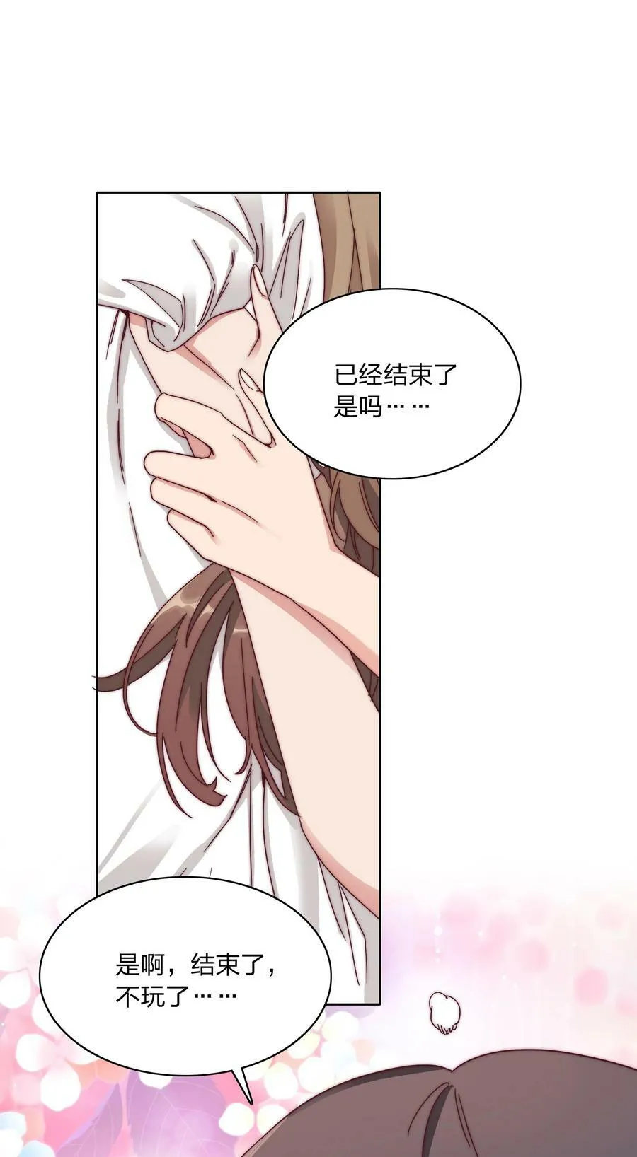 049 林文静想要清心寡欲 第2页