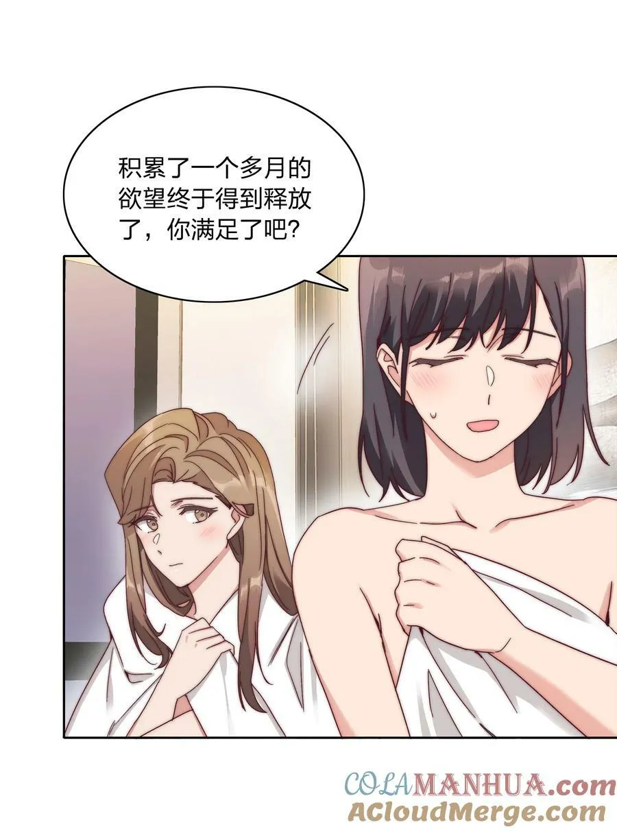 049 林文静想要清心寡欲 第4页