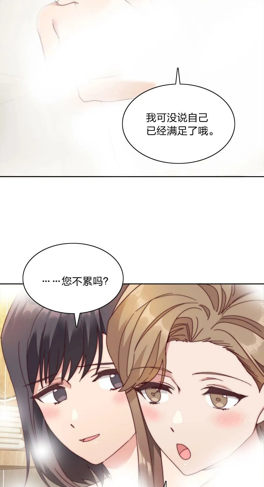 049 林文静想要清心寡欲 第11页