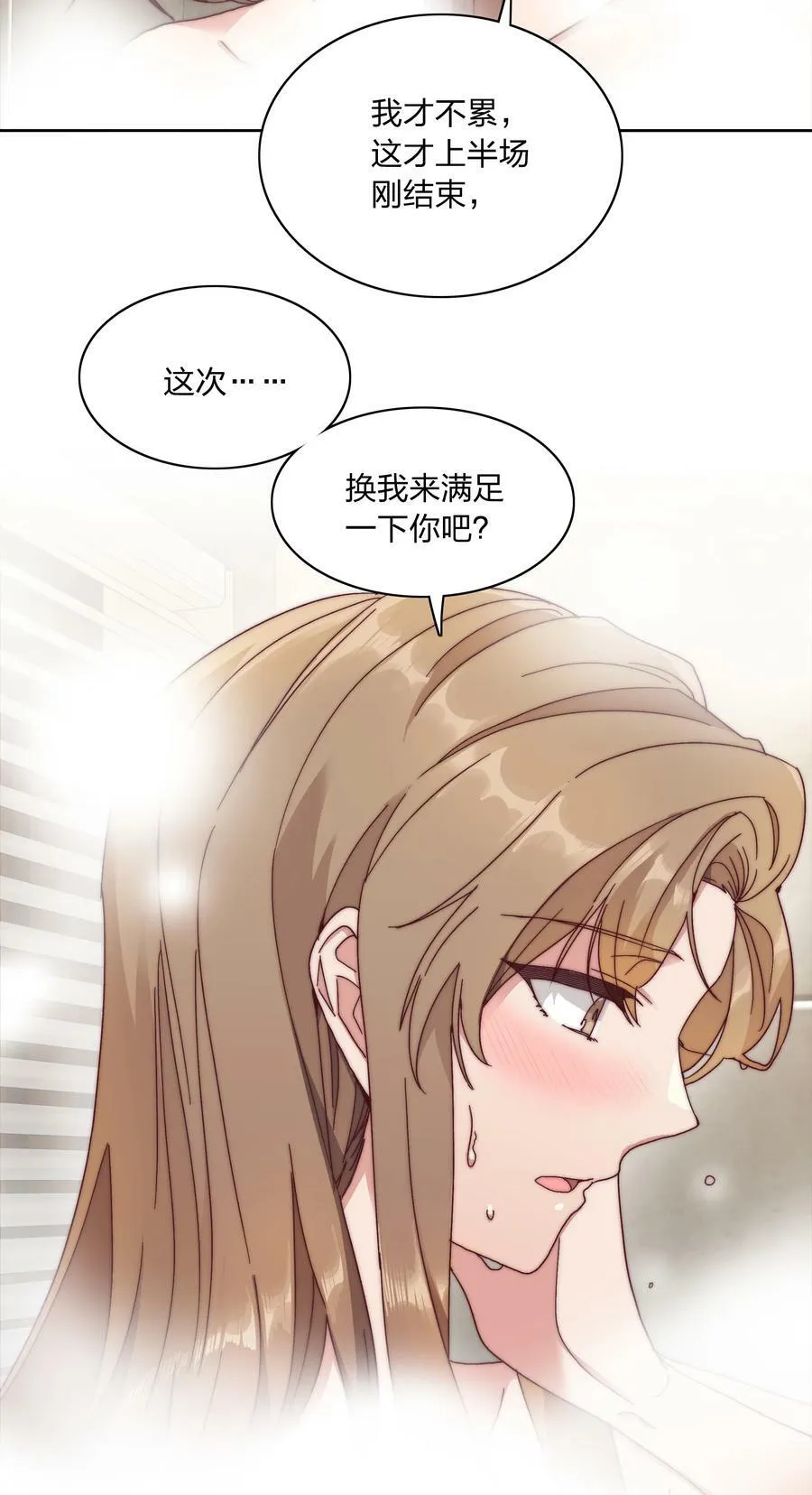 049 林文静想要清心寡欲 第12页