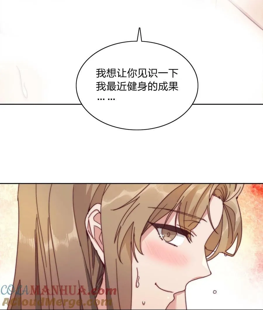 049 林文静想要清心寡欲 第13页