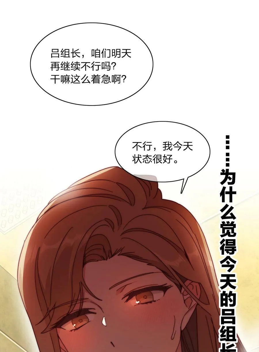 049 林文静想要清心寡欲 第15页