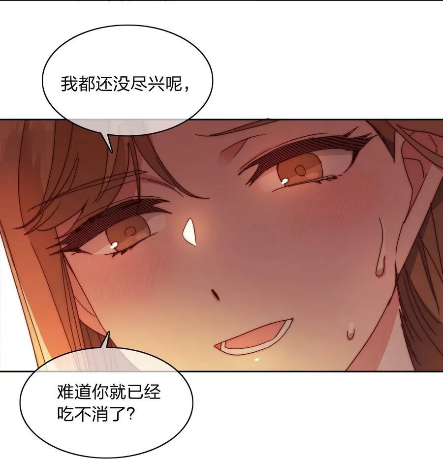 049 林文静想要清心寡欲 第17页