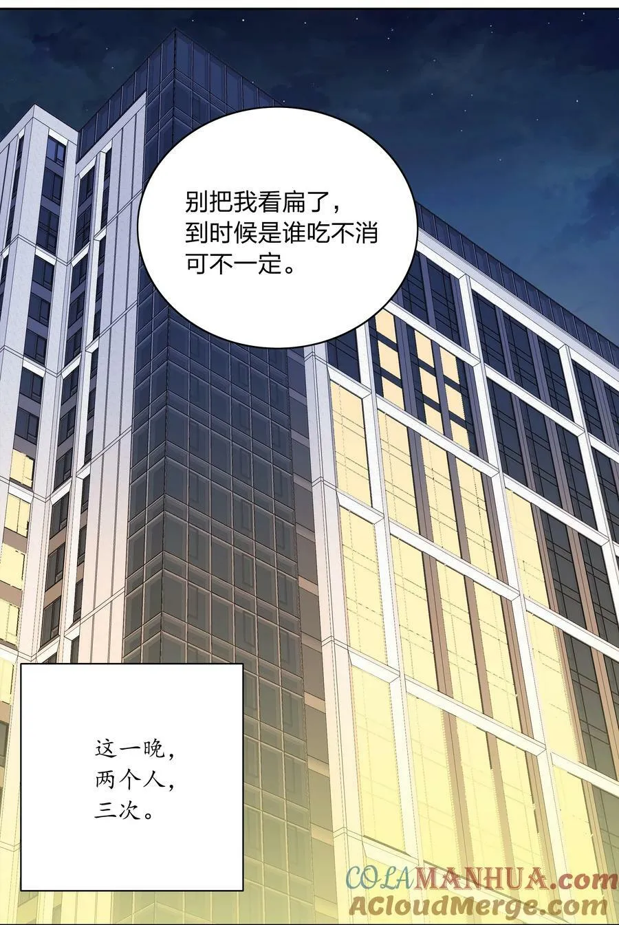 049 林文静想要清心寡欲 第19页