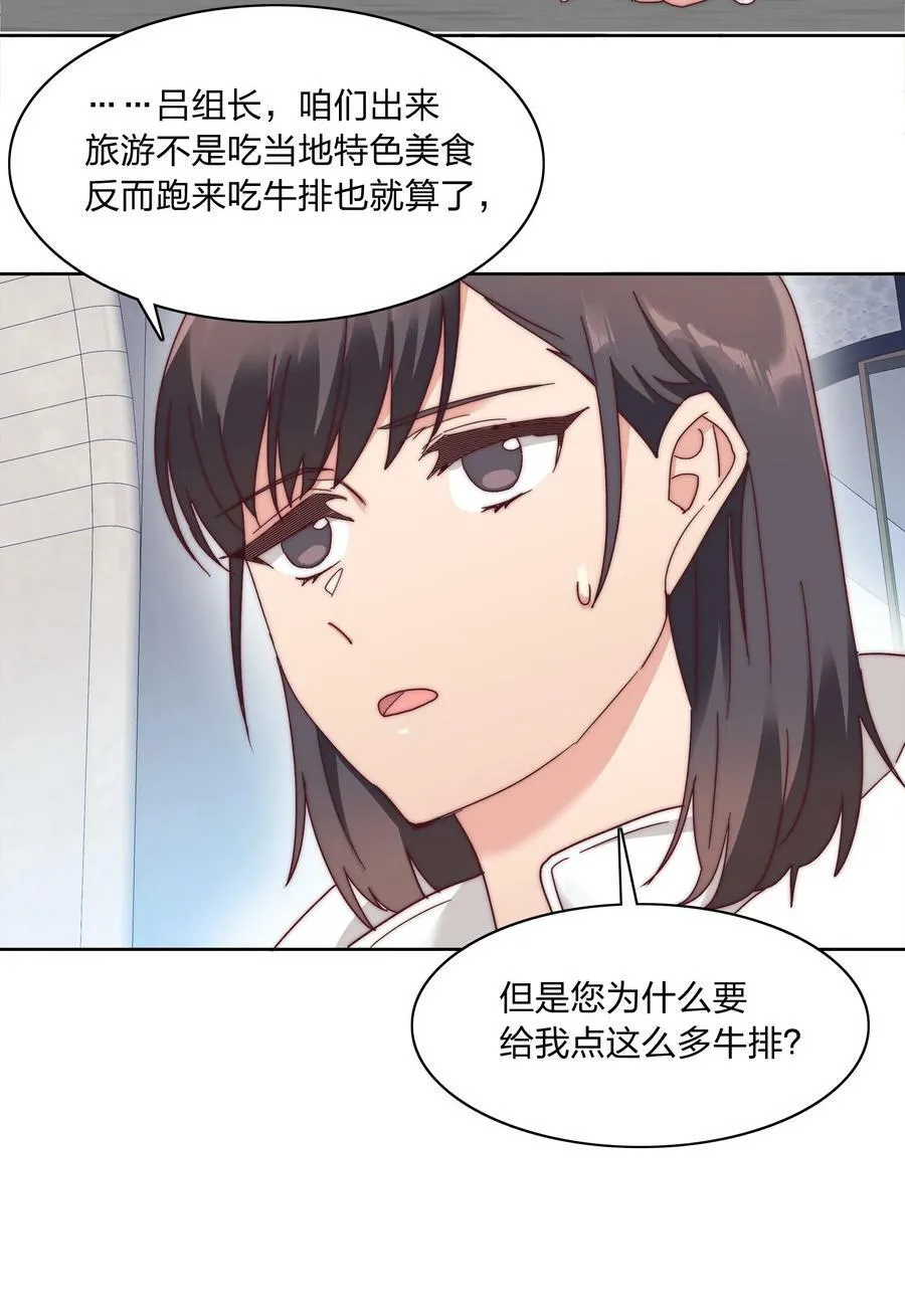 049 林文静想要清心寡欲 第23页
