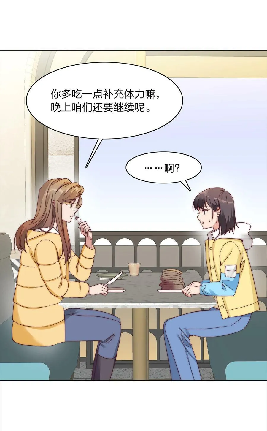 049 林文静想要清心寡欲 第24页
