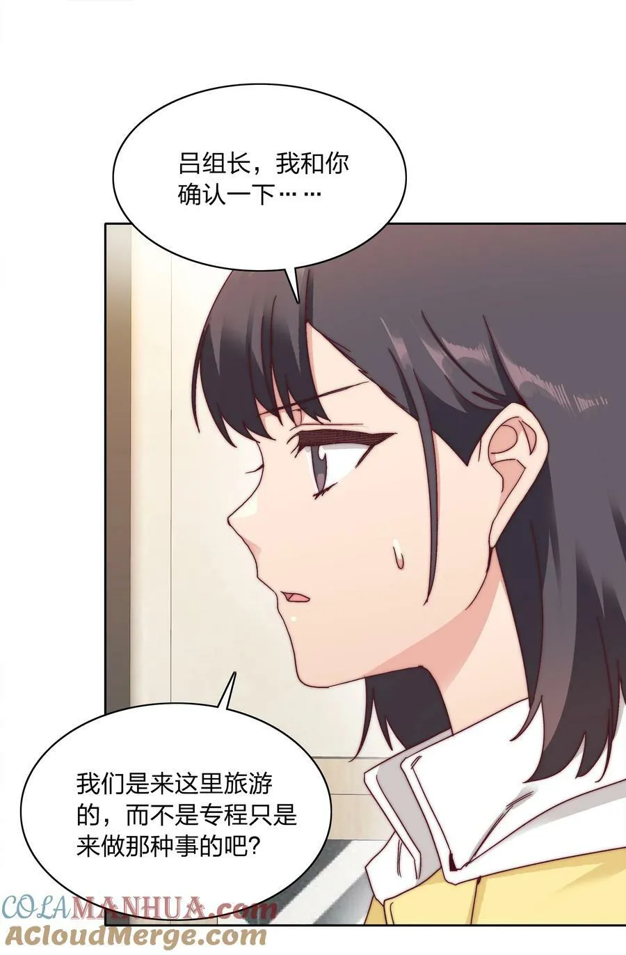 049 林文静想要清心寡欲 第25页
