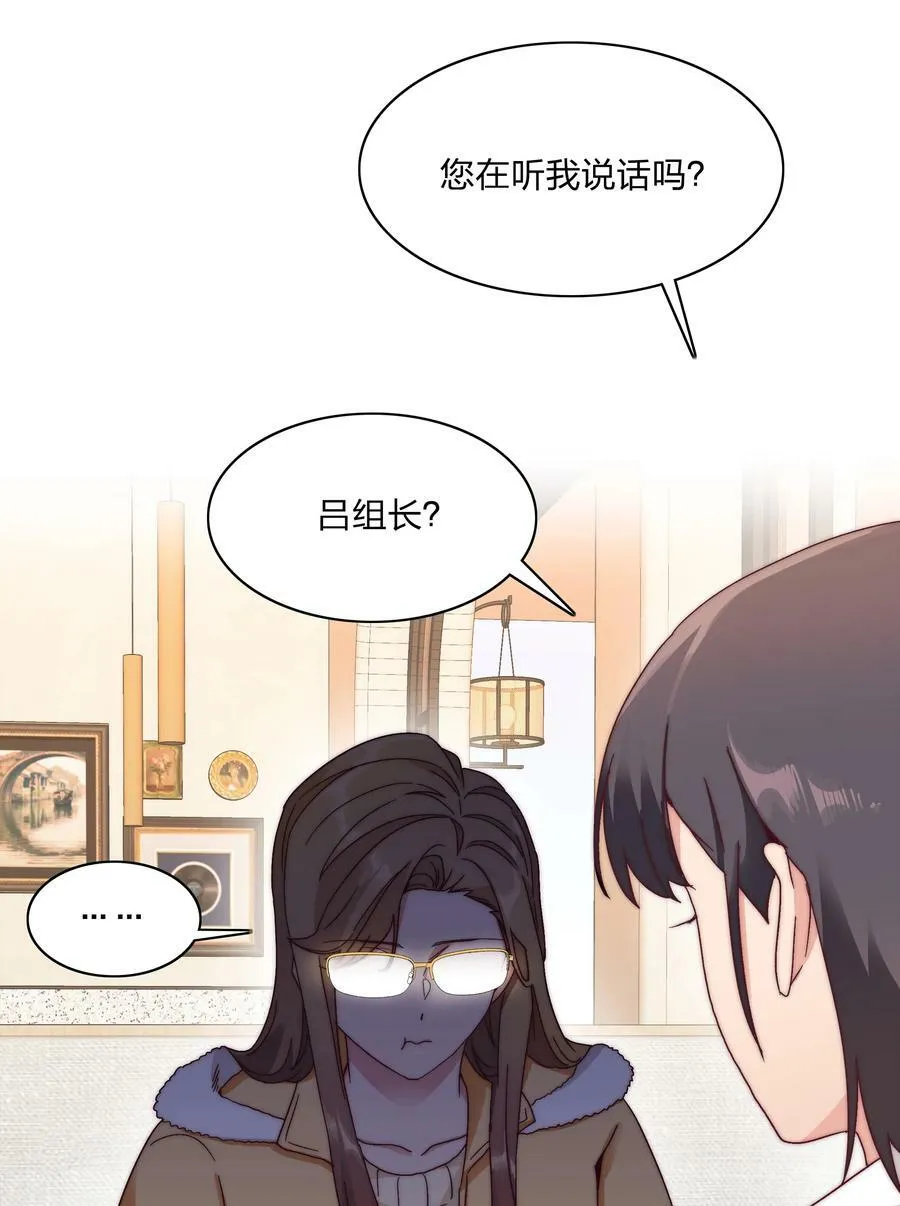 049 林文静想要清心寡欲 第26页
