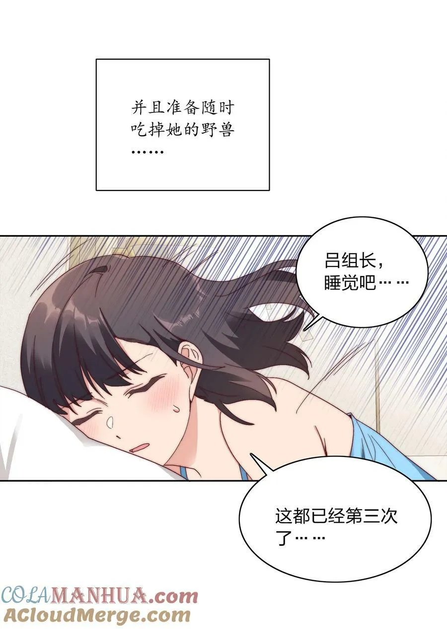 049 林文静想要清心寡欲 第28页