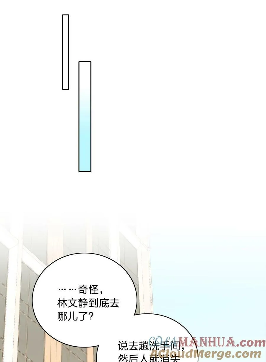 049 林文静想要清心寡欲 第31页