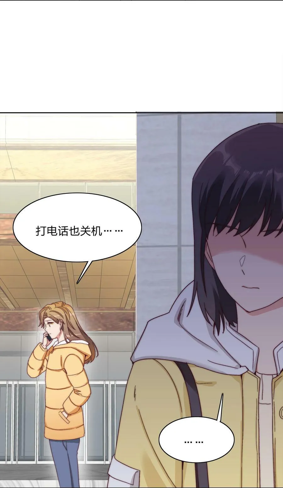 049 林文静想要清心寡欲 第33页
