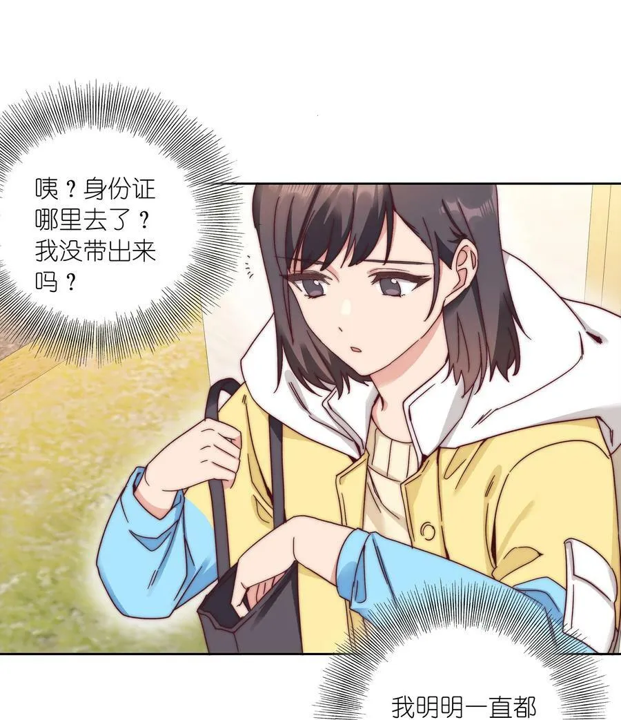 049 林文静想要清心寡欲 第35页