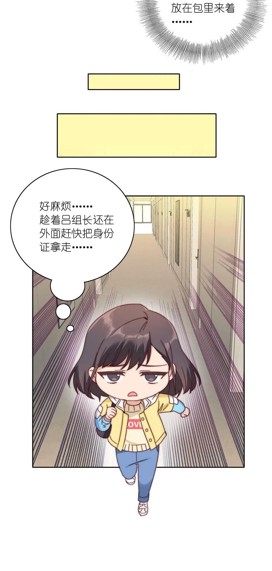 049 林文静想要清心寡欲 第36页