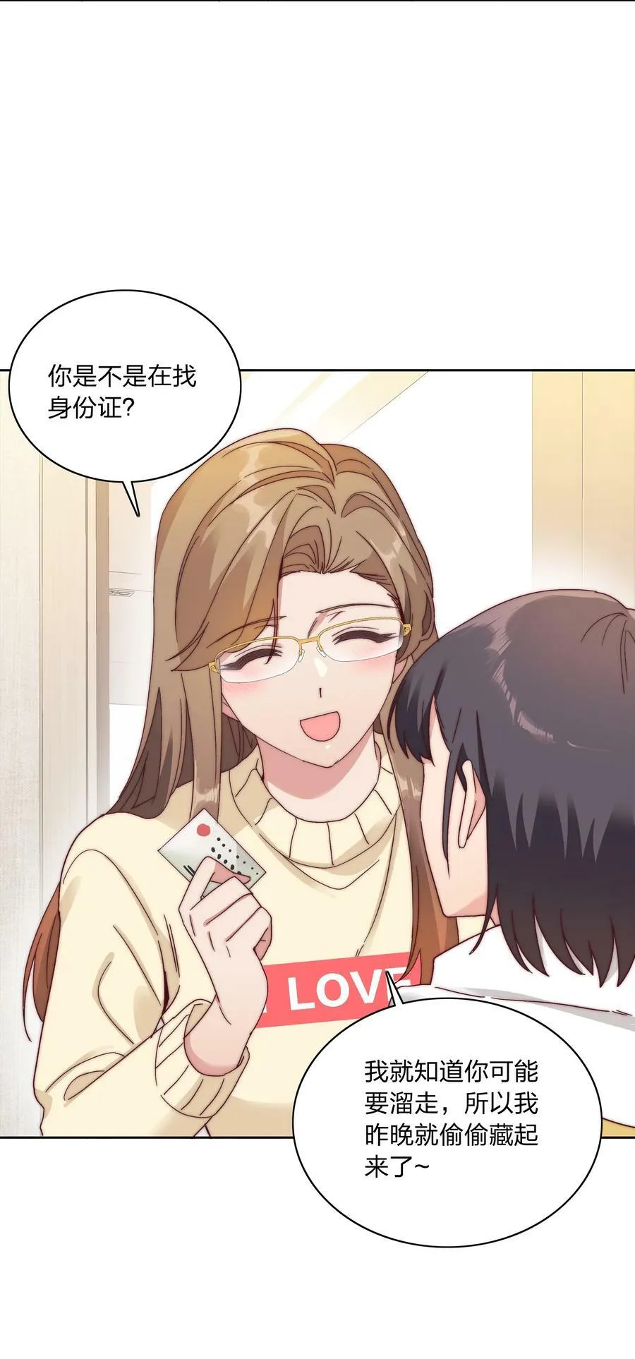 049 林文静想要清心寡欲 第39页