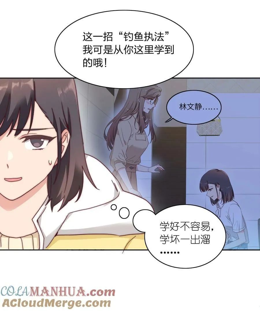049 林文静想要清心寡欲 第40页