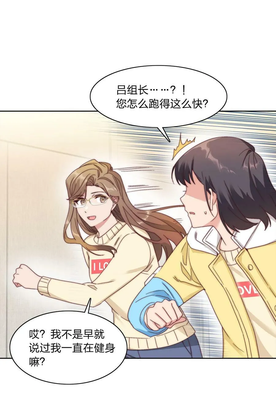 049 林文静想要清心寡欲 第42页
