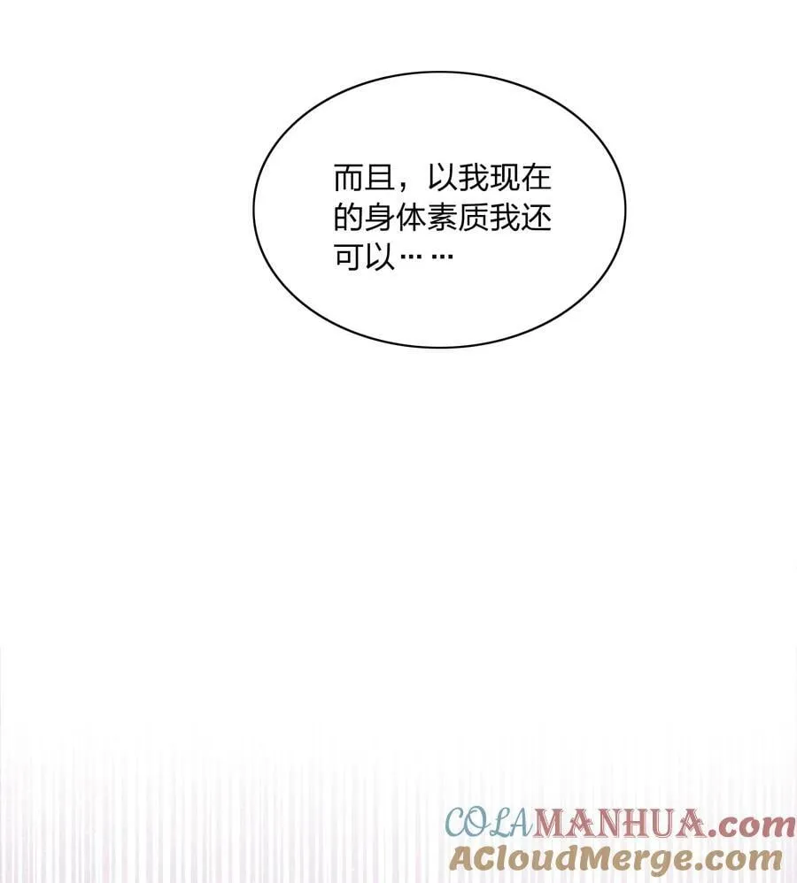 049 林文静想要清心寡欲 第43页