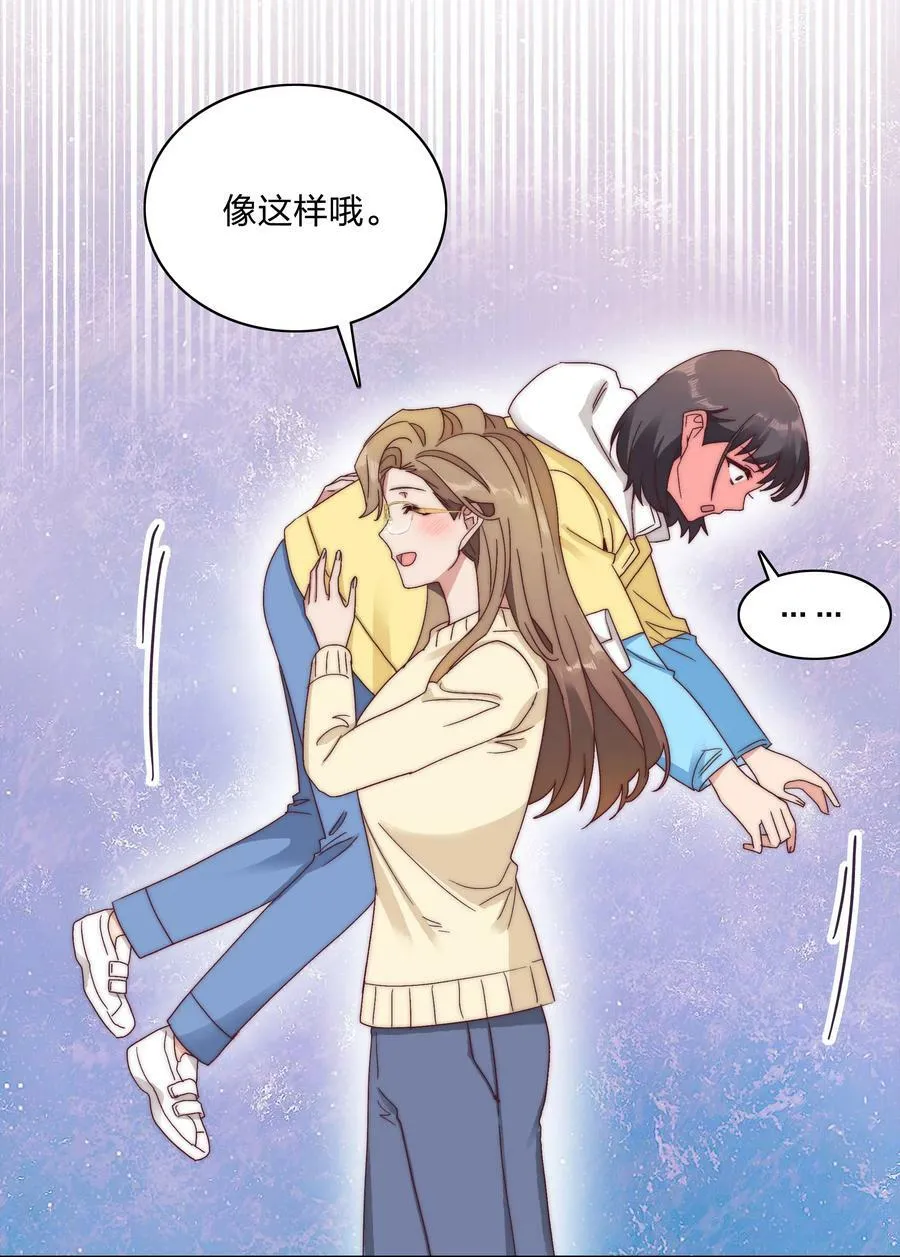 049 林文静想要清心寡欲 第44页