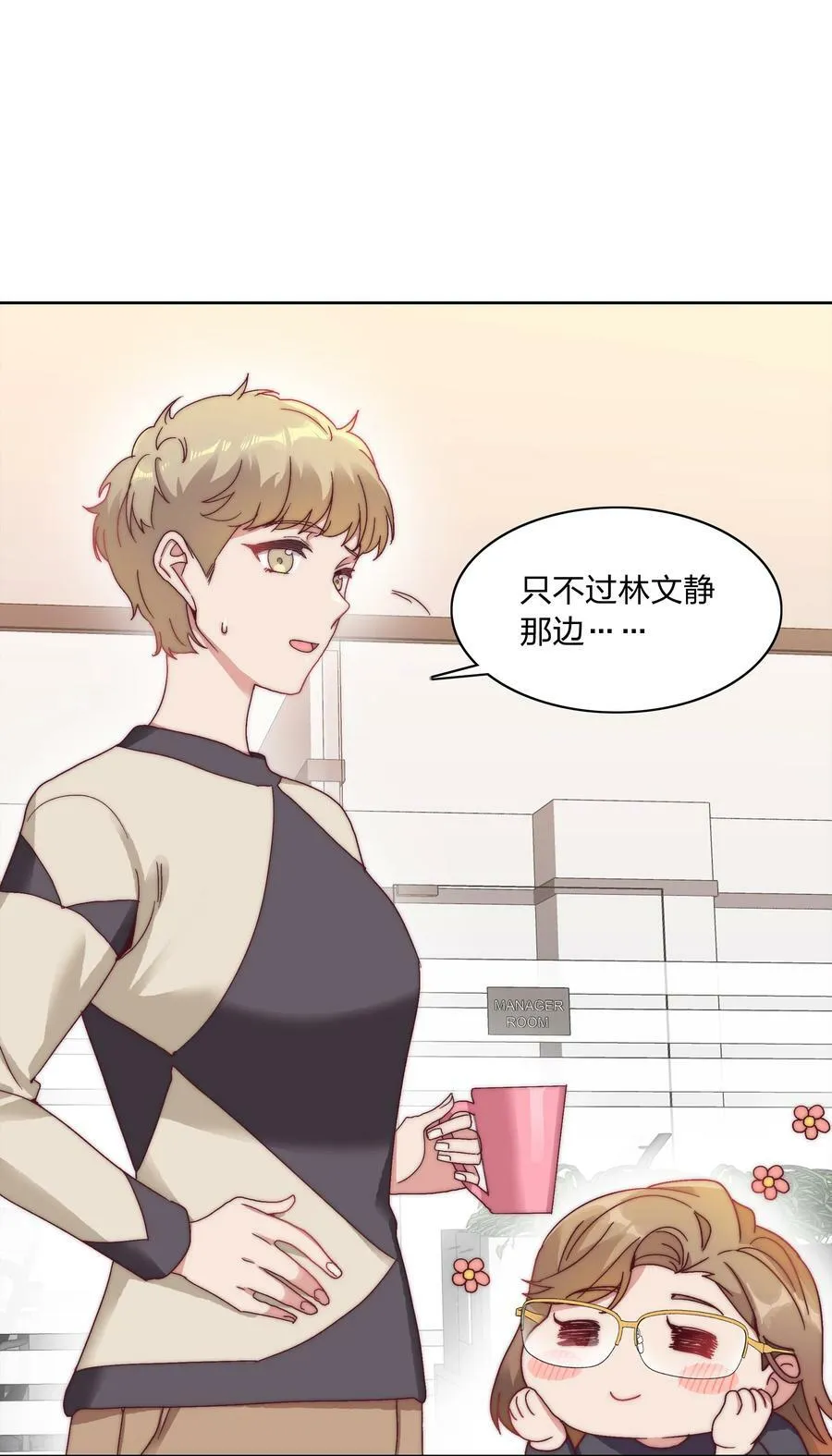 049 林文静想要清心寡欲 第50页