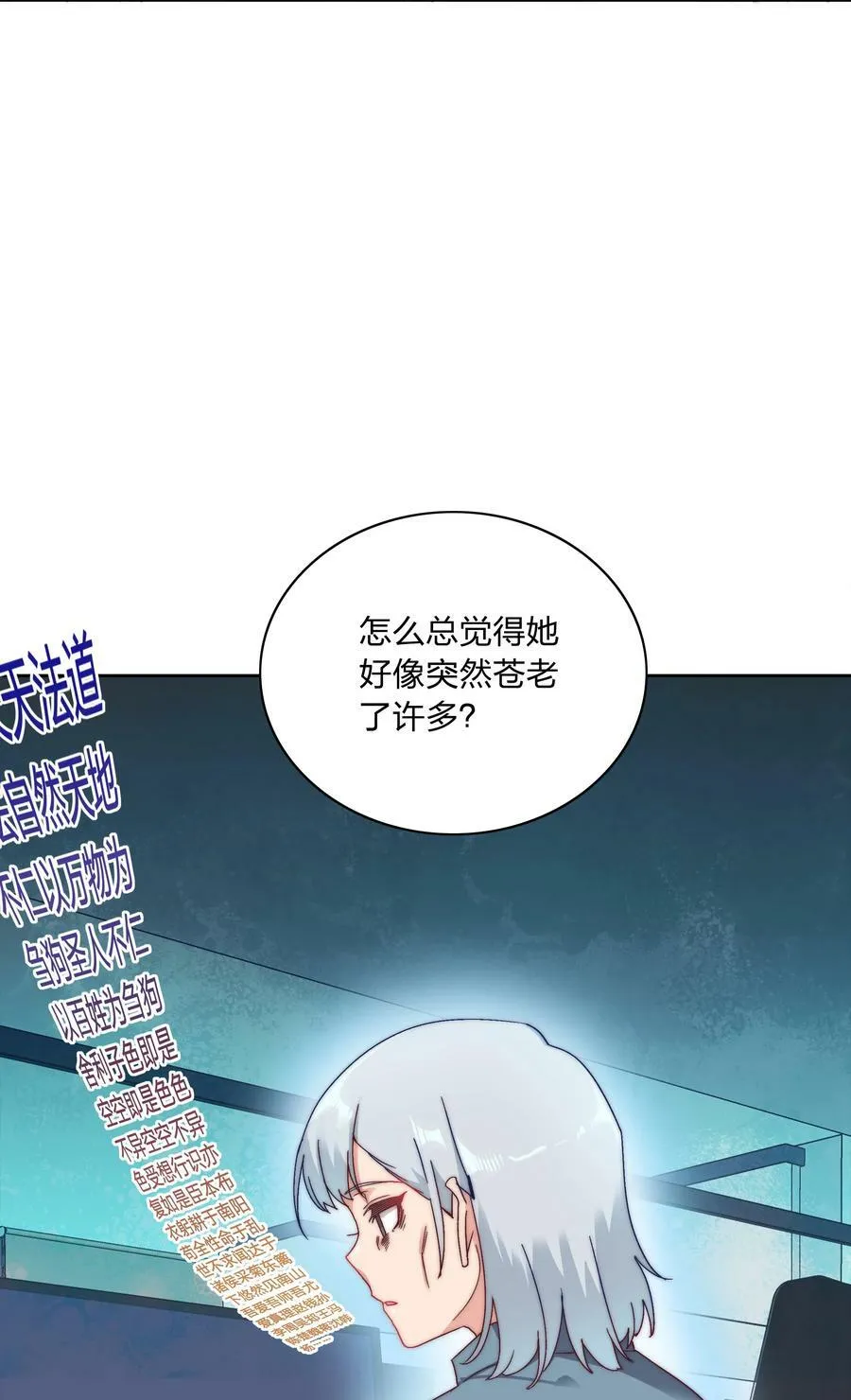 049 林文静想要清心寡欲 第51页