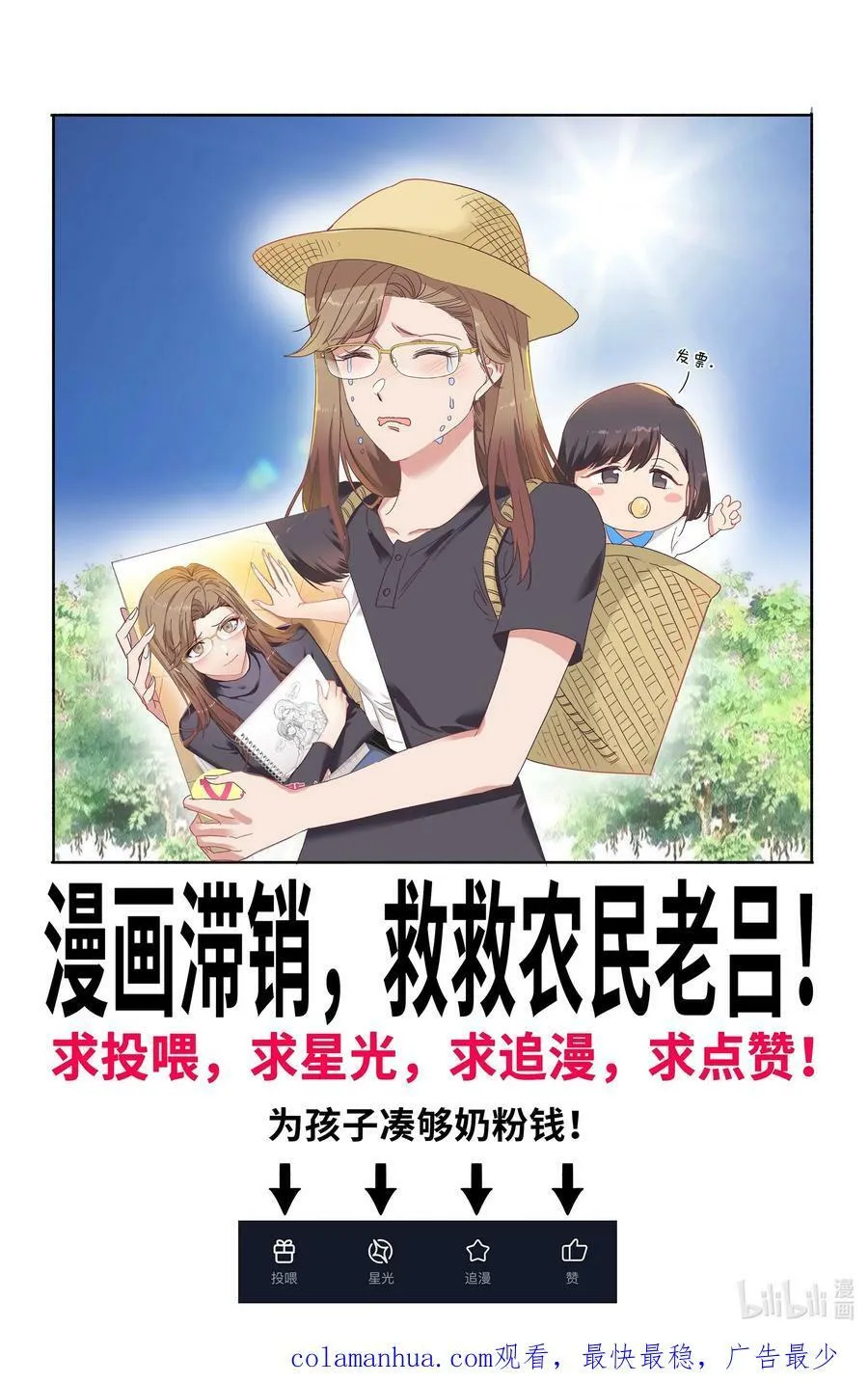 049 林文静想要清心寡欲 第54页