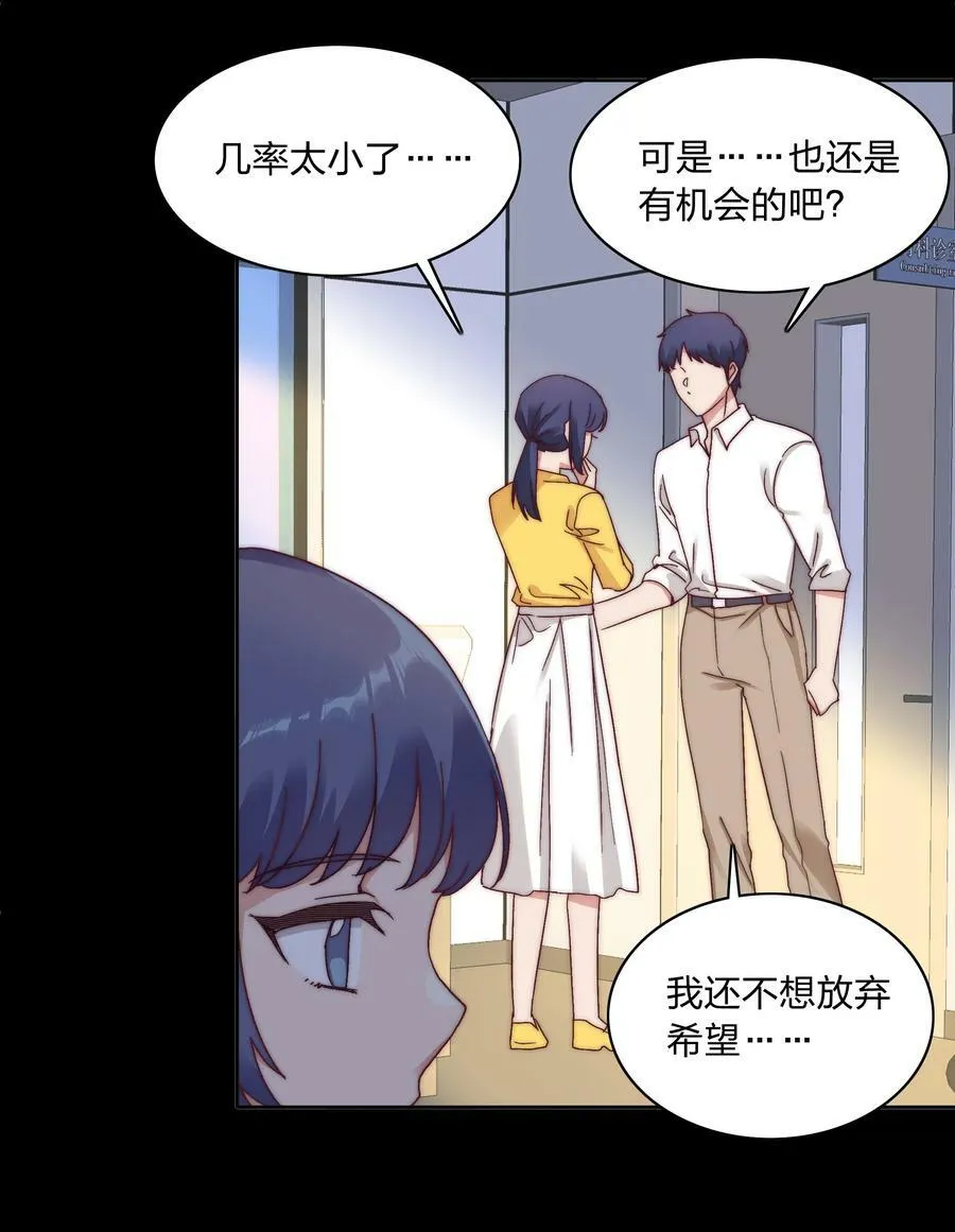 050 人生错觉 第3页