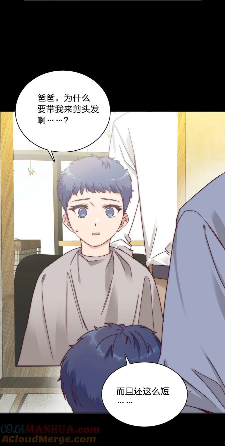 050 人生错觉 第7页