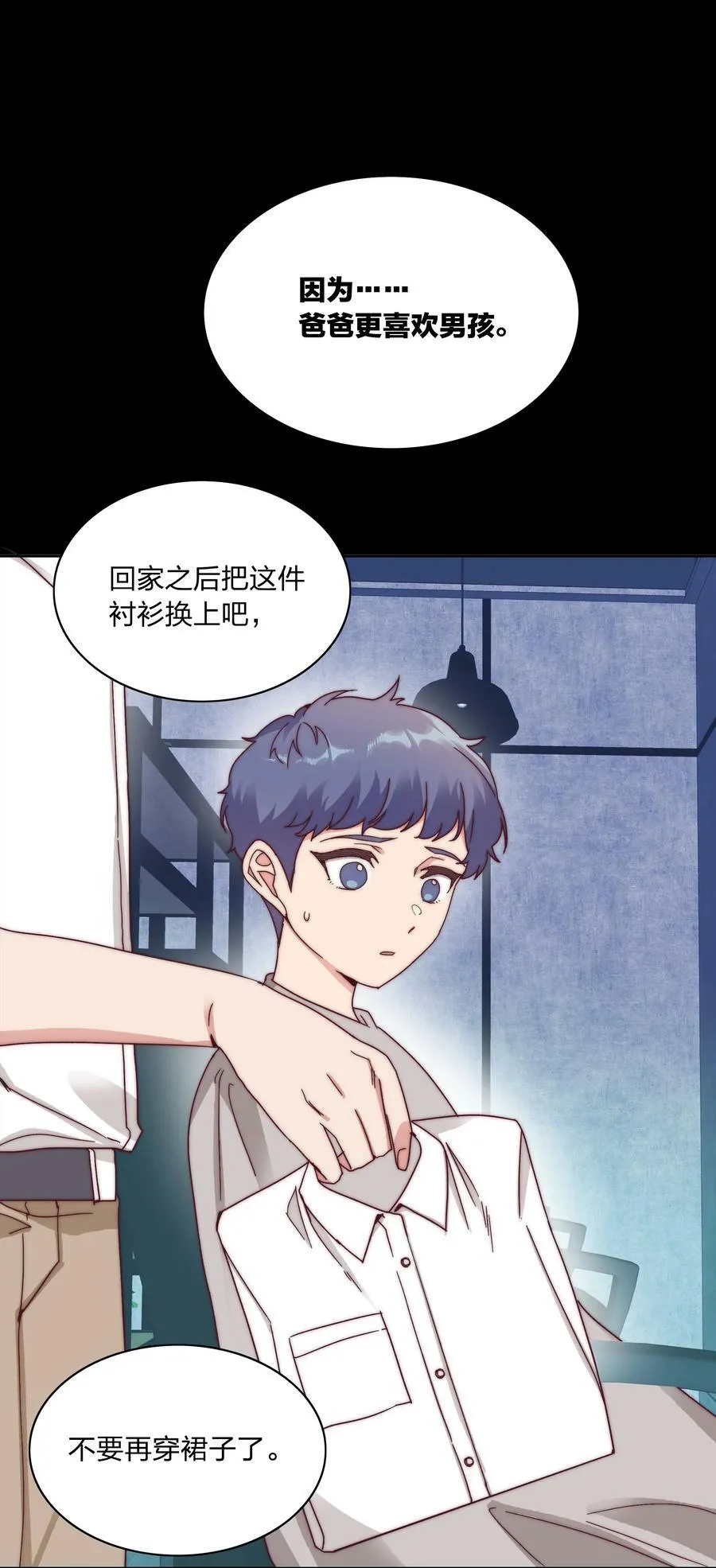 050 人生错觉 第9页
