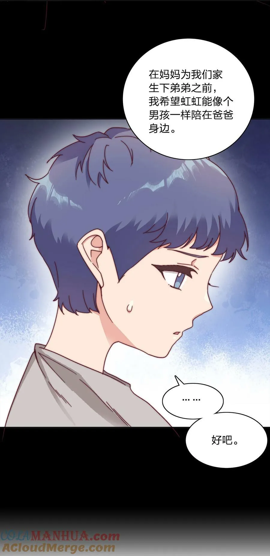 050 人生错觉 第10页