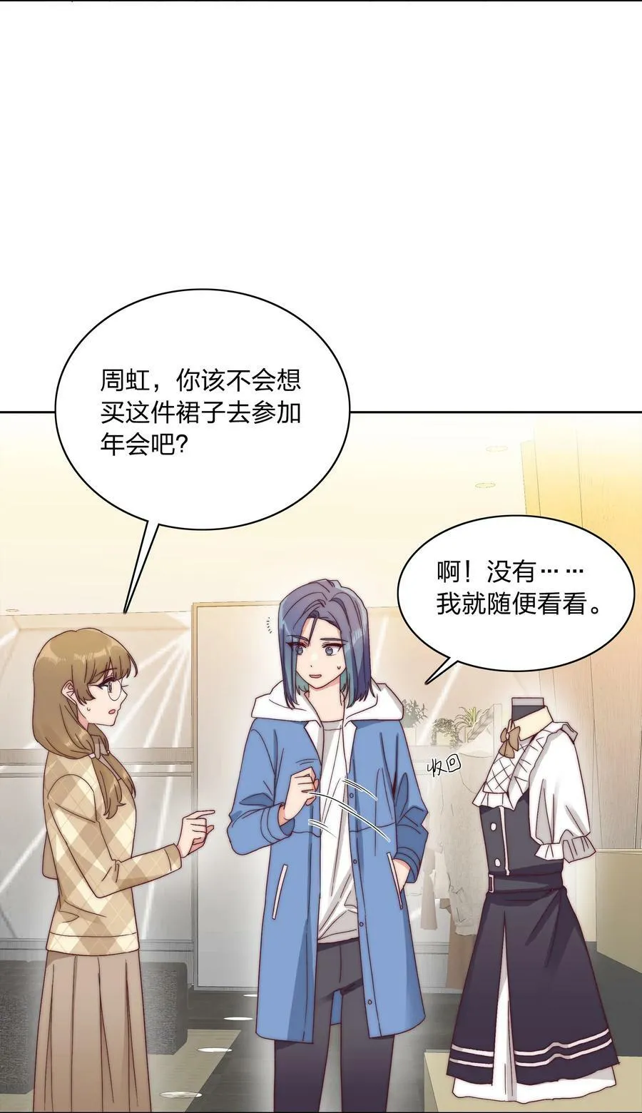050 人生错觉 第14页