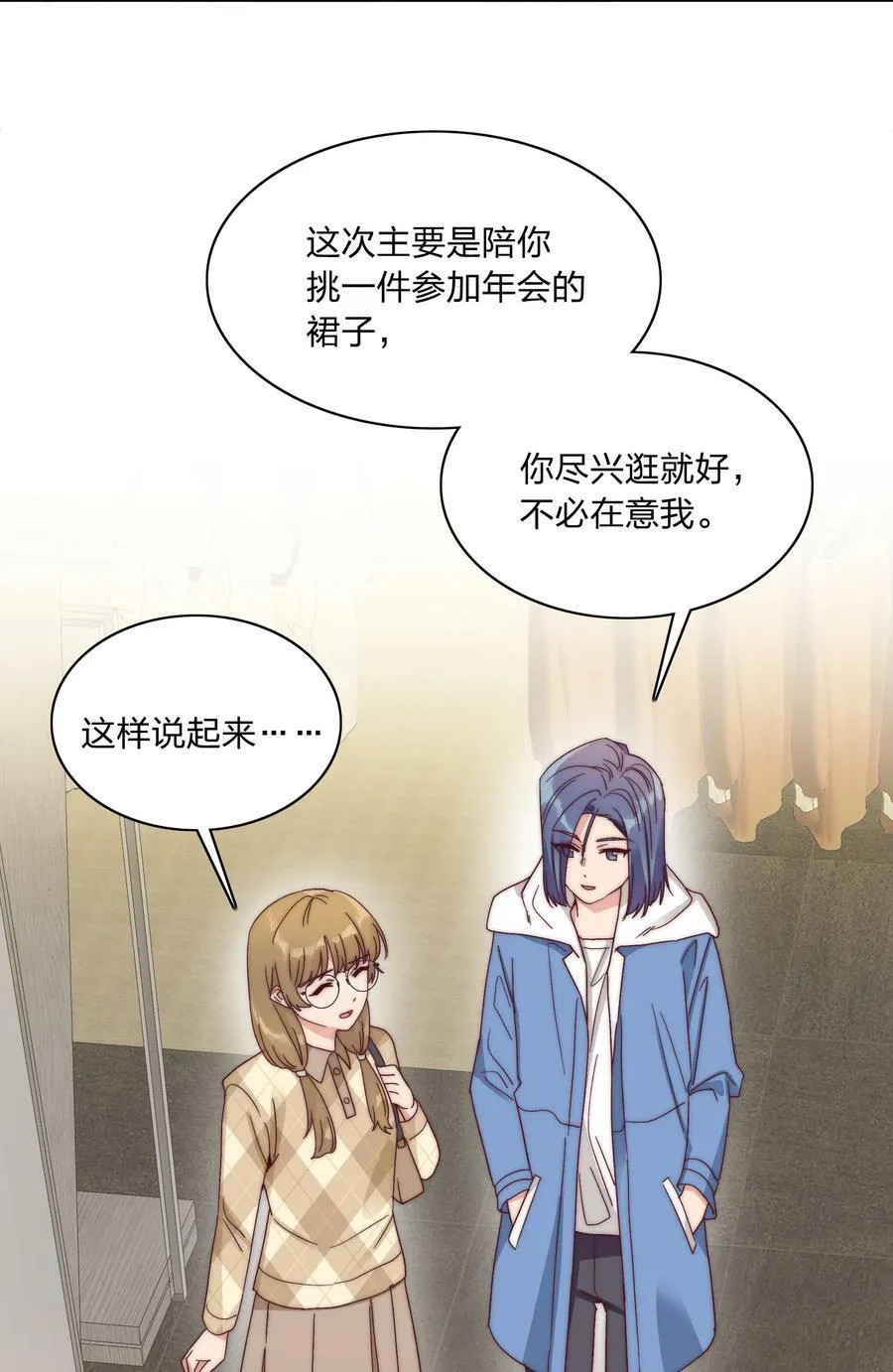 050 人生错觉 第15页