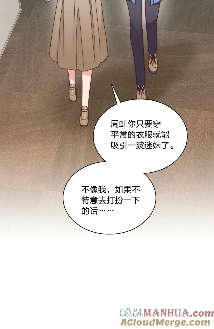 050 人生错觉 第16页