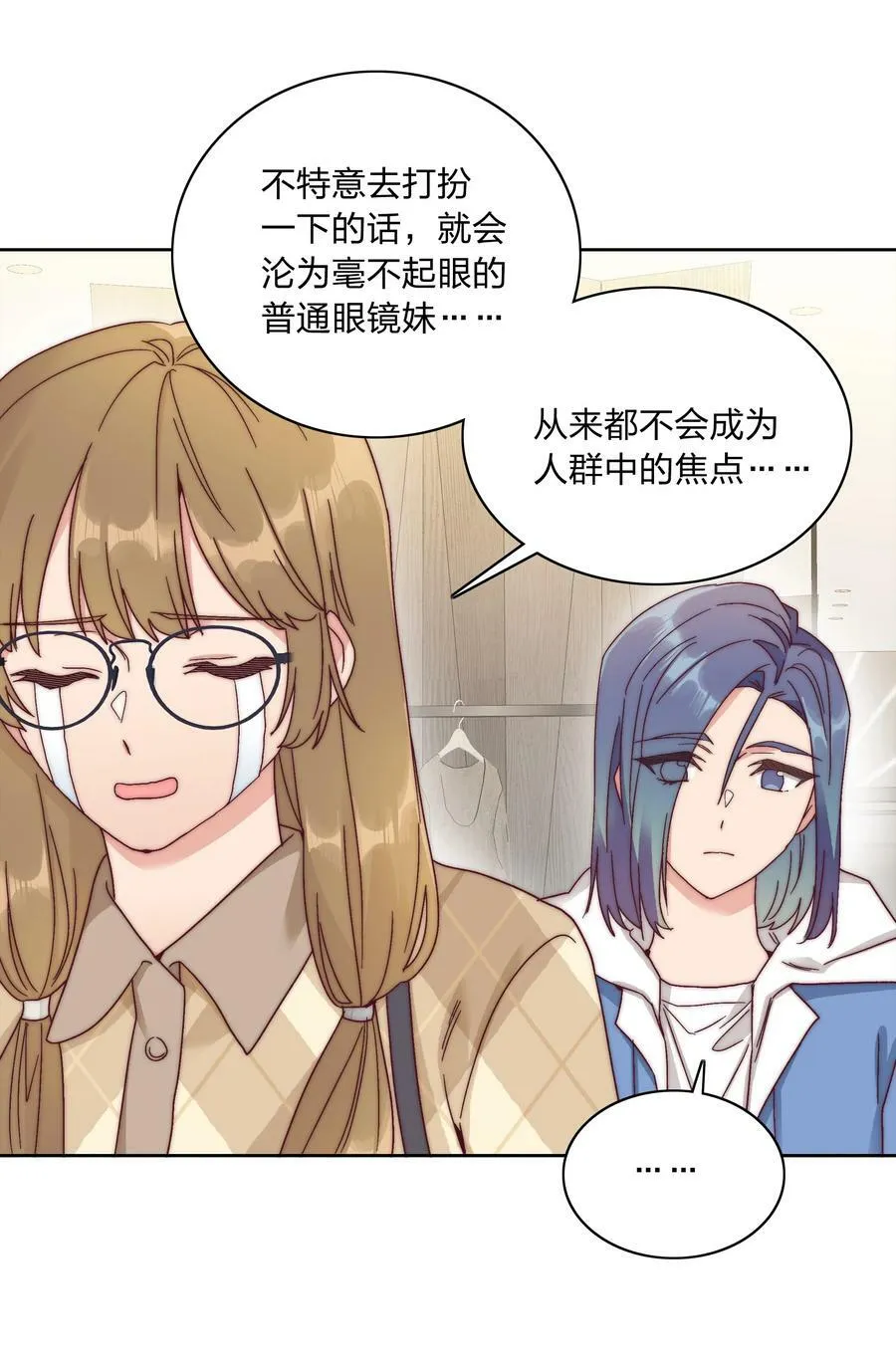 050 人生错觉 第17页