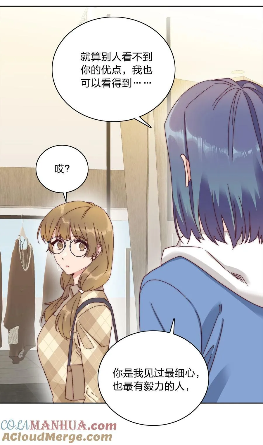 050 人生错觉 第19页