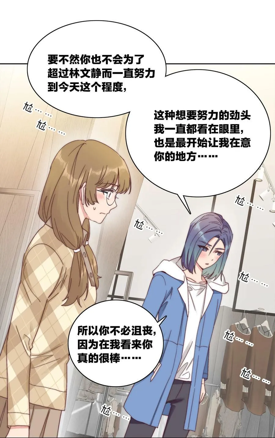 050 人生错觉 第20页