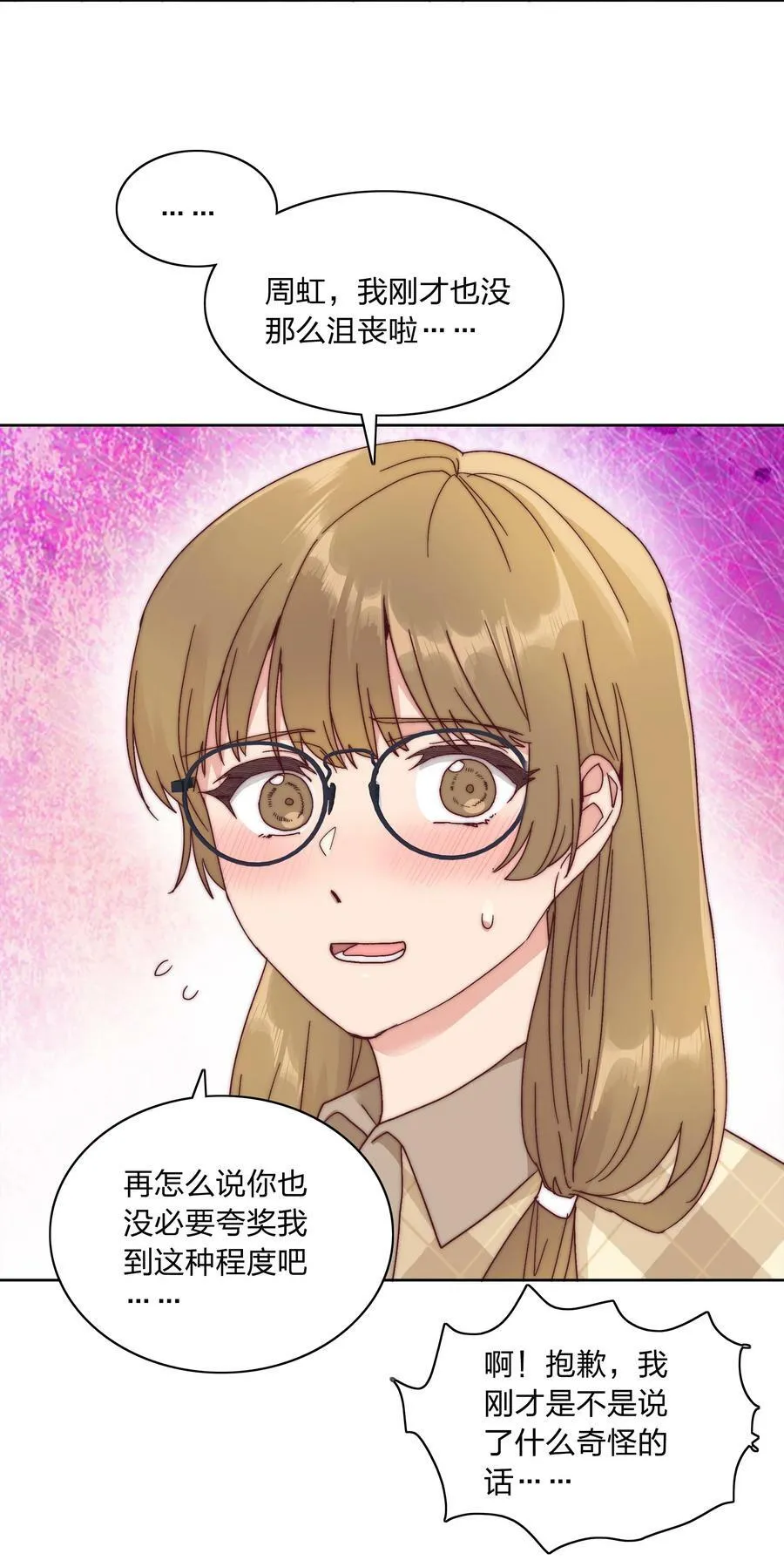 050 人生错觉 第21页