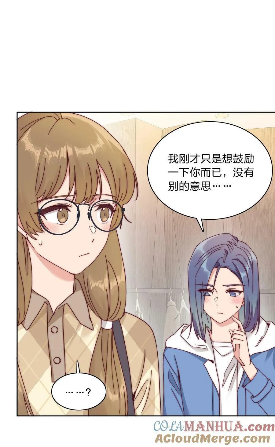 050 人生错觉 第22页