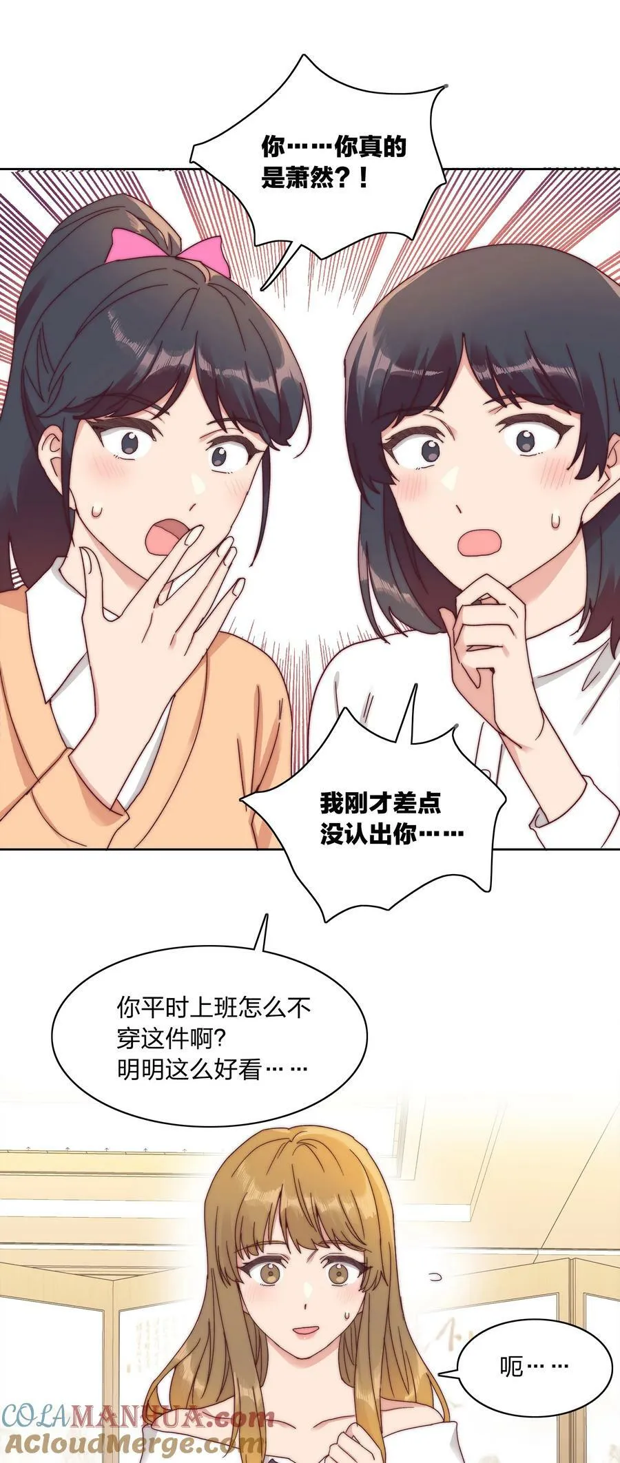 050 人生错觉 第25页