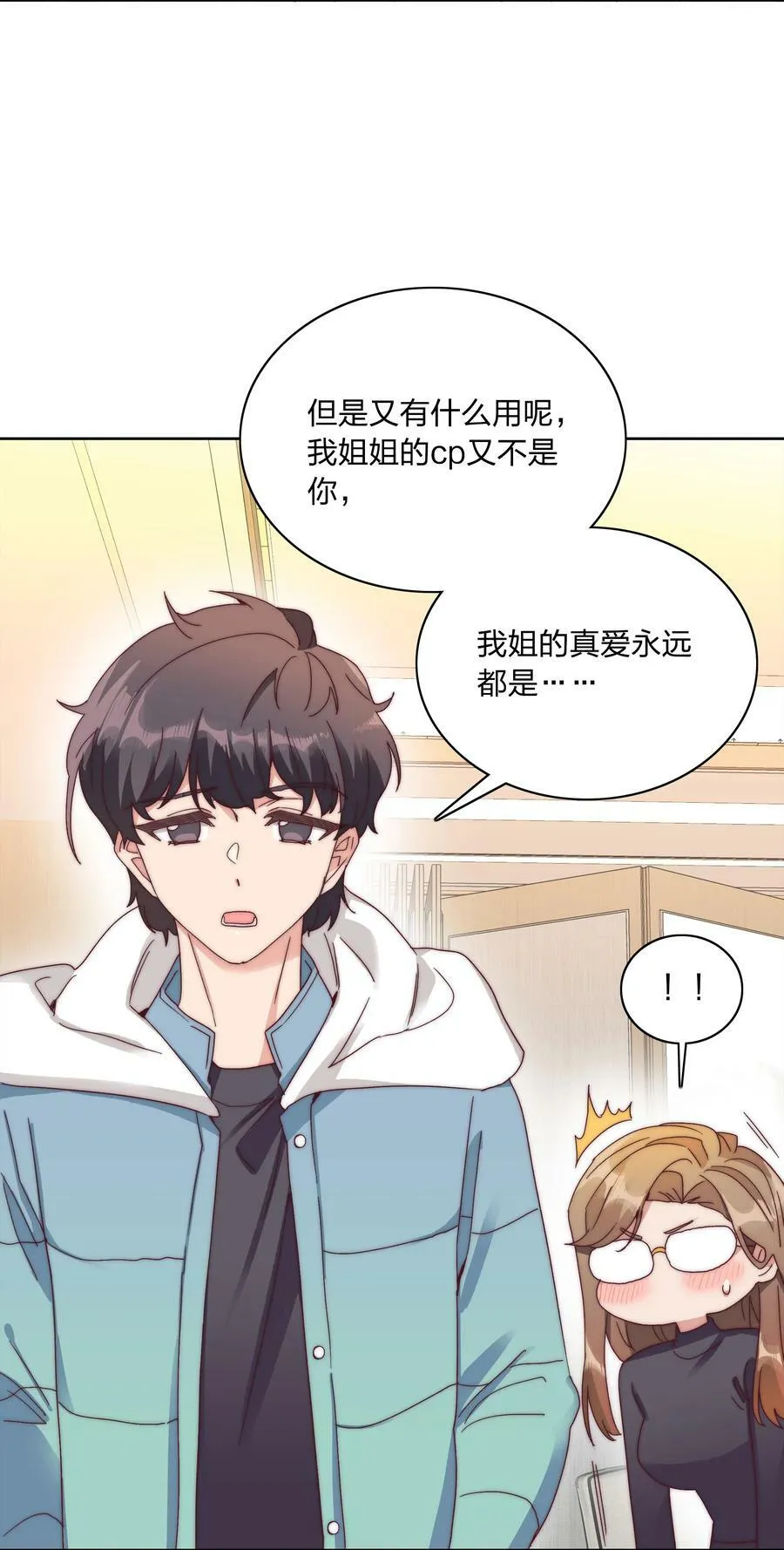 050 人生错觉 第27页