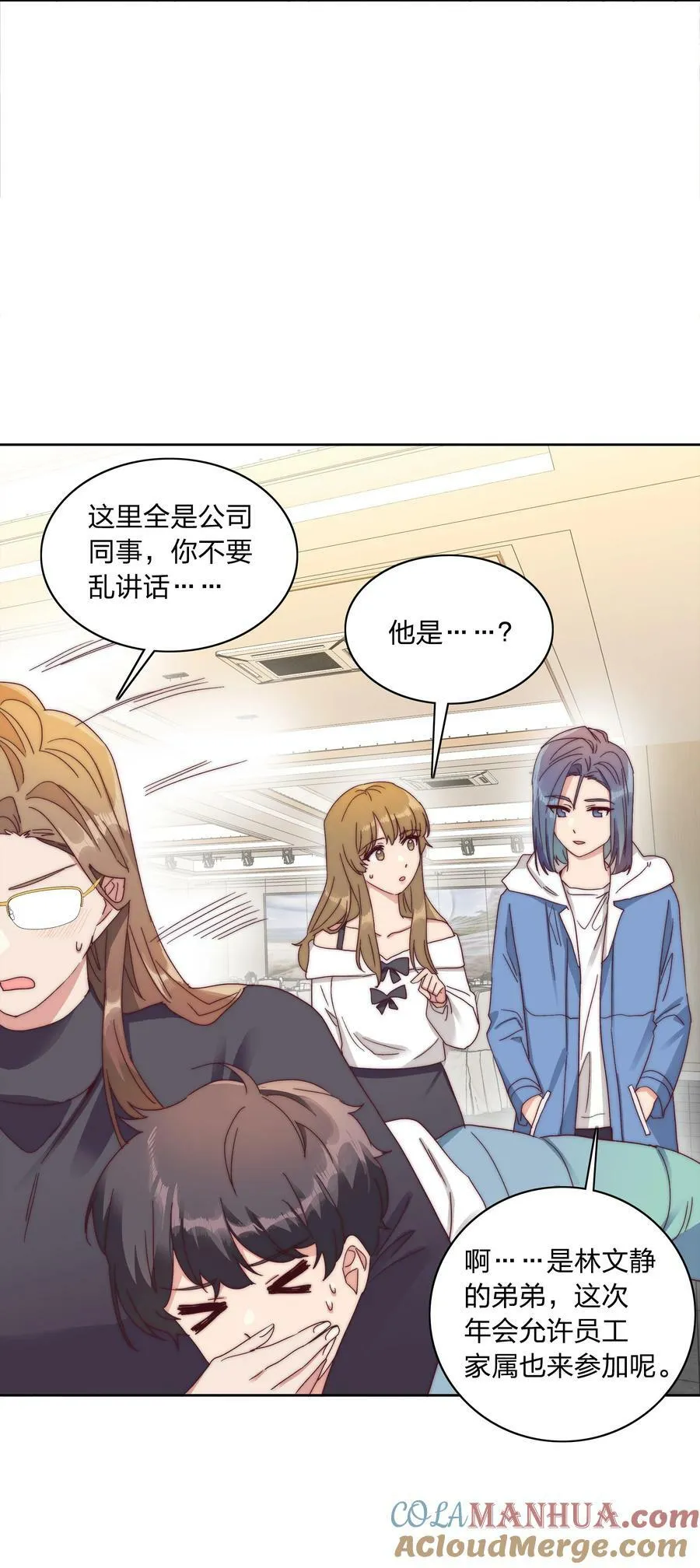 050 人生错觉 第28页