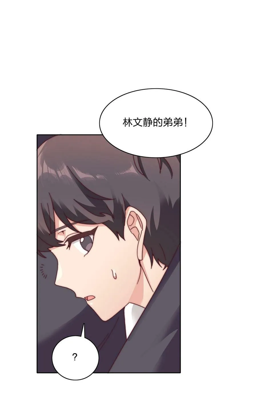 050 人生错觉 第29页
