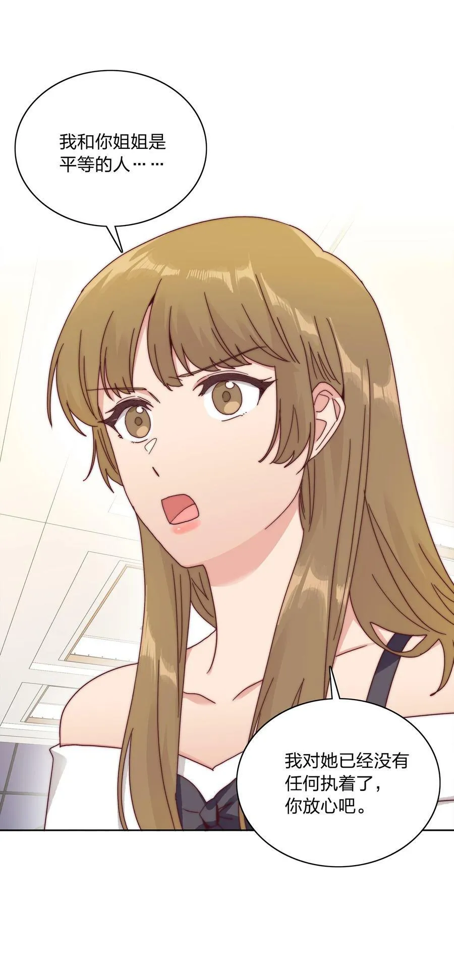 050 人生错觉 第30页