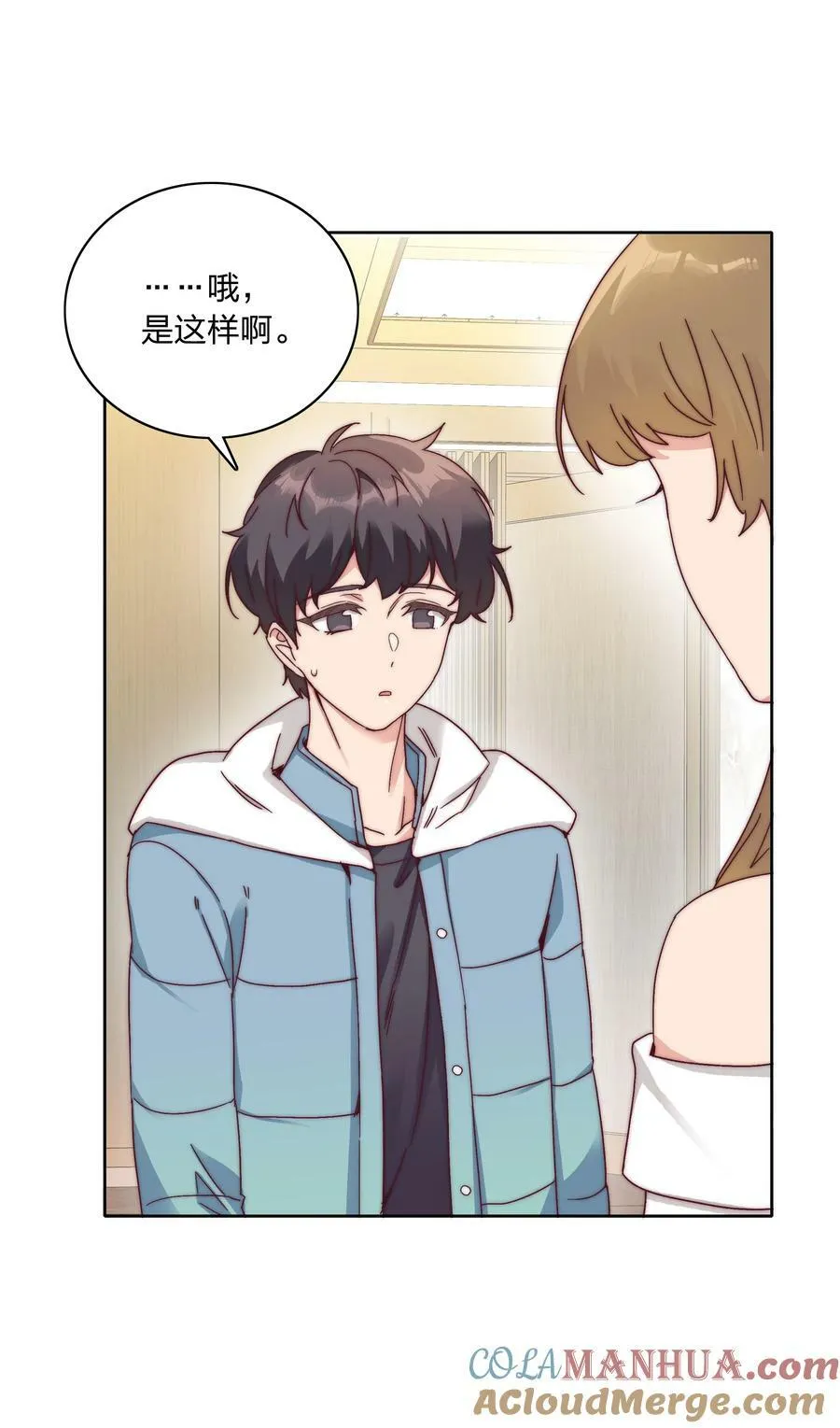 050 人生错觉 第31页