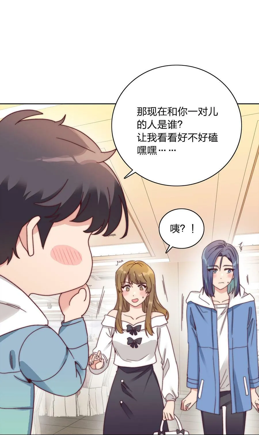050 人生错觉 第32页